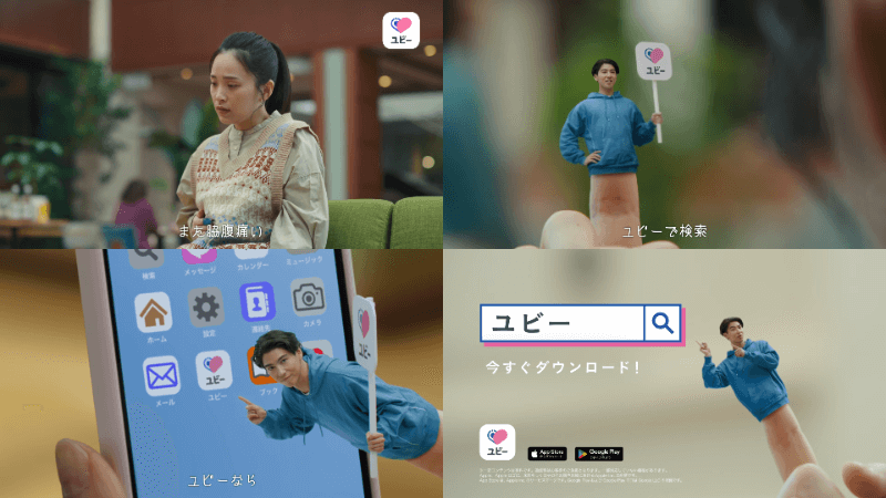 症状検索アプリ　ユビーTVCM「ユビーくん」篇、賀来賢人